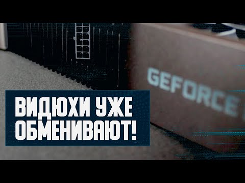 Trade In на Nvidia, младшая RTX 4050, рашн майнинг, фишка с ReBAR