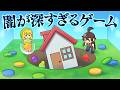 穴に物を落としてお金を稼ぐゲームの闇があまりにも深すぎる【ホラーゲーム/ゆっくり実況】