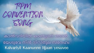 Video thumbnail of "TPM Convention Song- Kalvariyil Kaanunne njaan yesuvee"