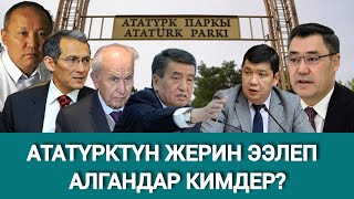 Ататүрк Парктын Жерин Кайтарууга Бишкектин Мэринин Күчү Жетеби?