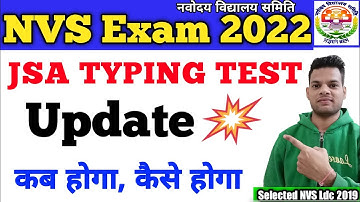 Nvs Jsa Typing Test Update 🔥 | NVS jsa typing test kaise hota hai | NVS jsa typing test 2022