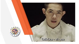 คาราโอเกะ โซซัดโซเซ - เก่ง ธชย screenshot 1