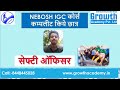 NEBOSH IGC/IG STUDENT'S EXPERIENCE/ NEBOSH IGC STUDENT'S TESTIMONY