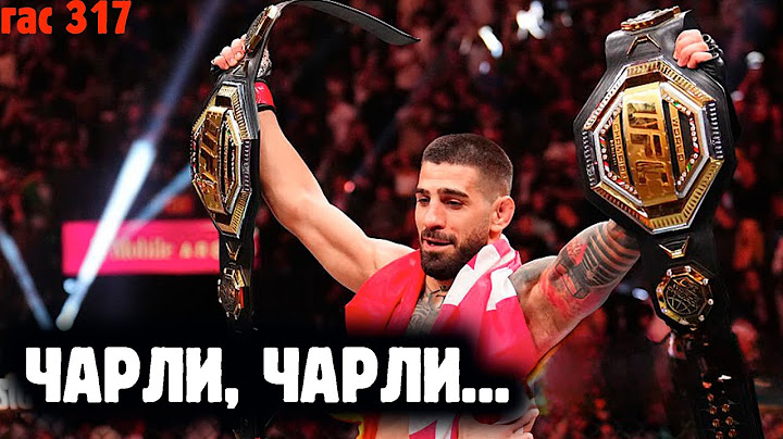 ТОПУРИЯ ПРОТИВ ОЛИВЕЙРЫ, ПАНТОЖА ПРОТИВ КАРА ФРАНСА и другие бои UFC 317! Обзор от Яниса