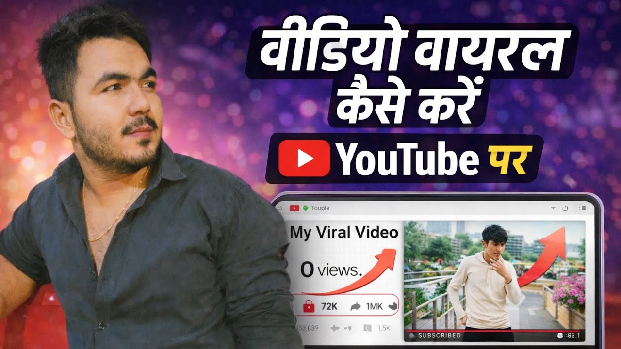 How to Make Your YouTube Video Go Viral (0 to 100K Fast!) 🔥 - YouTube