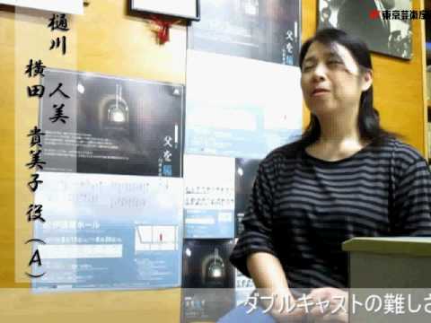 『父を騙す 72年目の遺言 』キャストインタビュー樋川人美