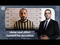 أسامة جاويش اعتقال المتهم الرئيسي بمجـ ـزرة التضامن في دمشق بعد 13 عاما كيف تم الكشف عن هويته mp3