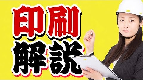 JW_CAD　印刷の仕方を解説