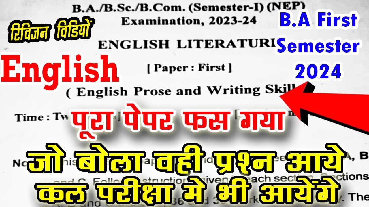 B A 1st Semester English Question Paper 2024 Ba 1st Year 1st Semester B A 1st Semester English Question Paper 2024 Ba 1st Year 1st Semester