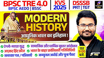 Modern History Marathon For BPSC TRE 4.0, DSSSB TGT, KVS, AEDO | आधुनिक भारत का इतिहास by Danish Sir
