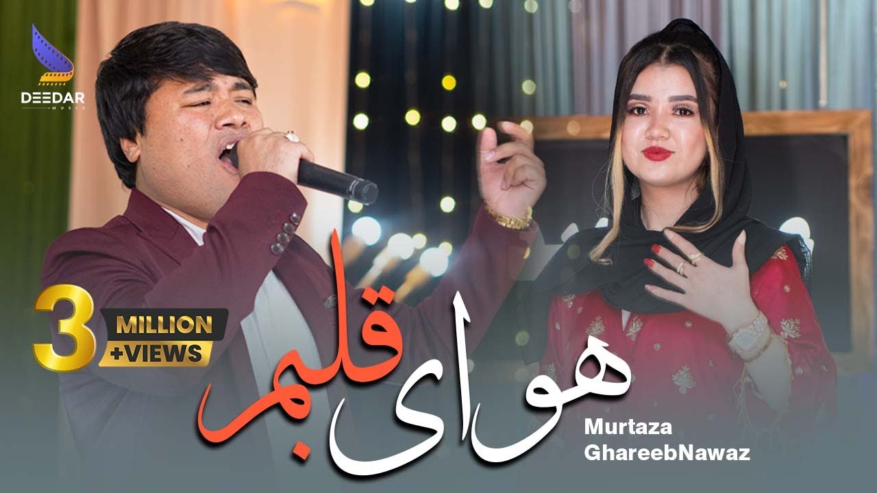 Murtaza Gharibnawaz - Hawa E Qalbam Irani Official Music 4k |هوایی قبلم - آهنگ ایرانی مرتضی غریبنواز