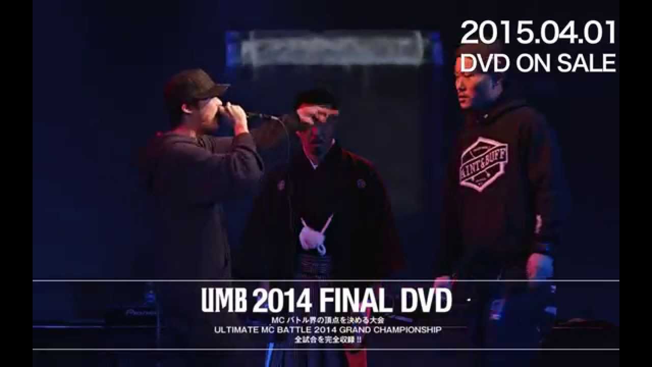 UMB 2014 FINAL DVD Trailer