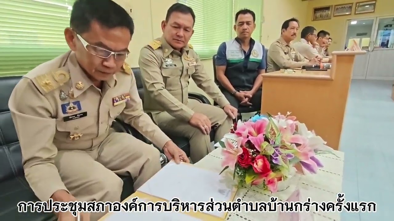 เปิดการประชุมสภาองค์การบริหารส่วนตำบลบ้านกร่าง ครั้งแรก พ.ศ.2569