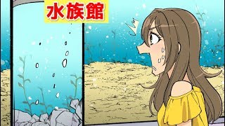 海水が真水になったらどうなるのかをマンガにしてみた。