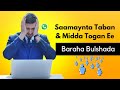 Saamaynta Taban Iyo Midda Togan Ee Baraha Bulshada 