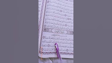 تلاوة تعليمية القرآن الكريم من سورة (الكهف) قرآن بصوت جديد يريح القلب 🫀🕌💐🌹