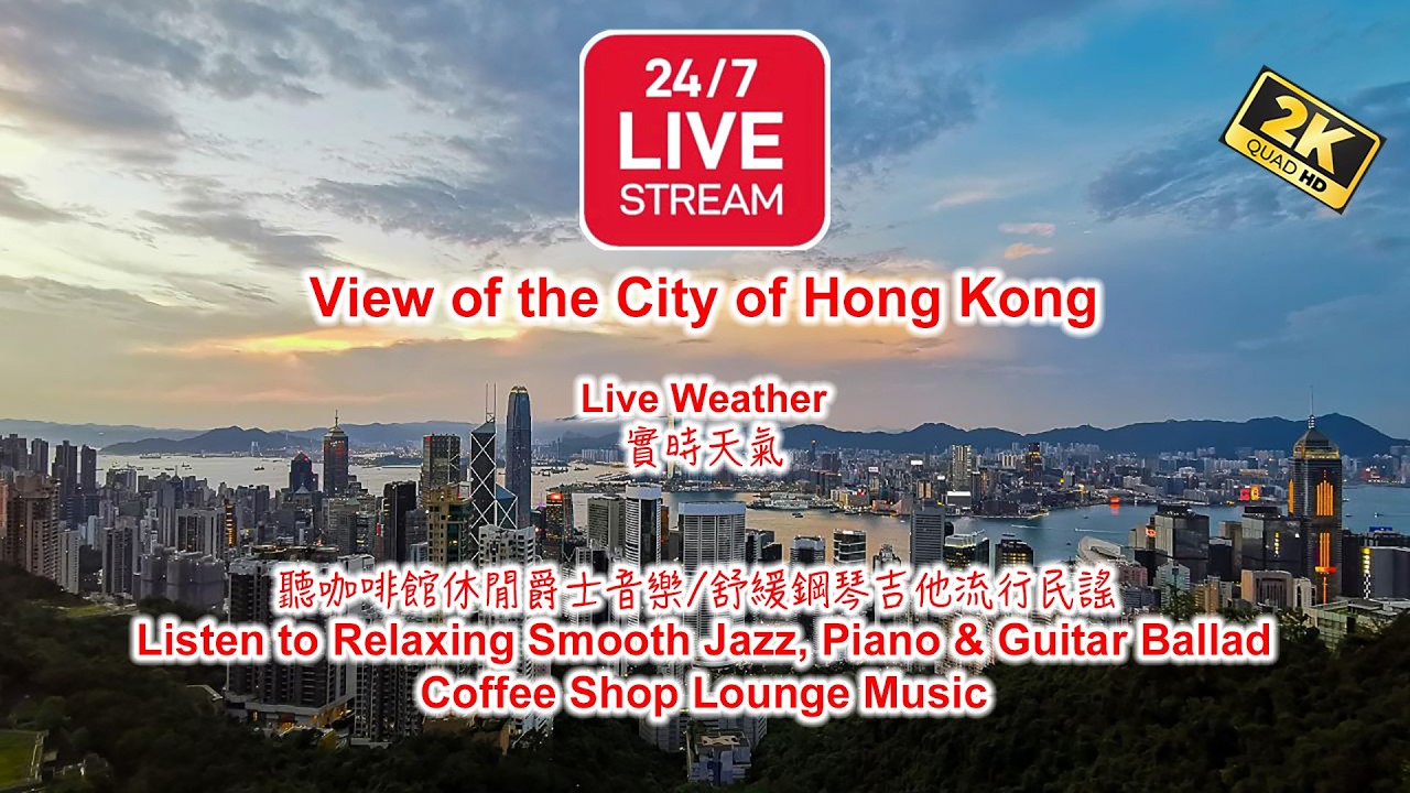 Hong Kong Peak Live Camera – Victoria Harbour & Skyline 24/7 — Hong Kong, Hong Kong live camera thumbnail