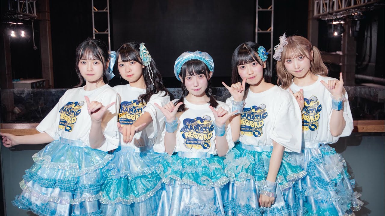 ドラマチックレコード -マリンブルー・スクランブル- (7/25 Live Music Video)