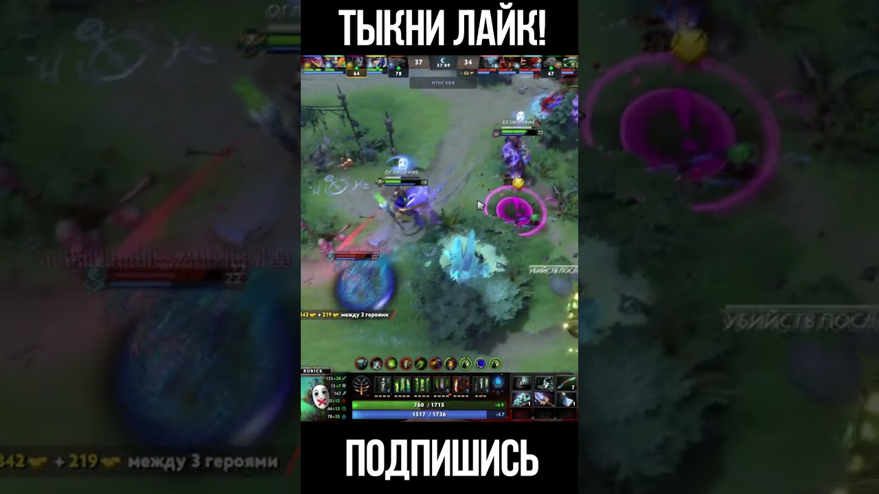 Very cool fight Dota 2 