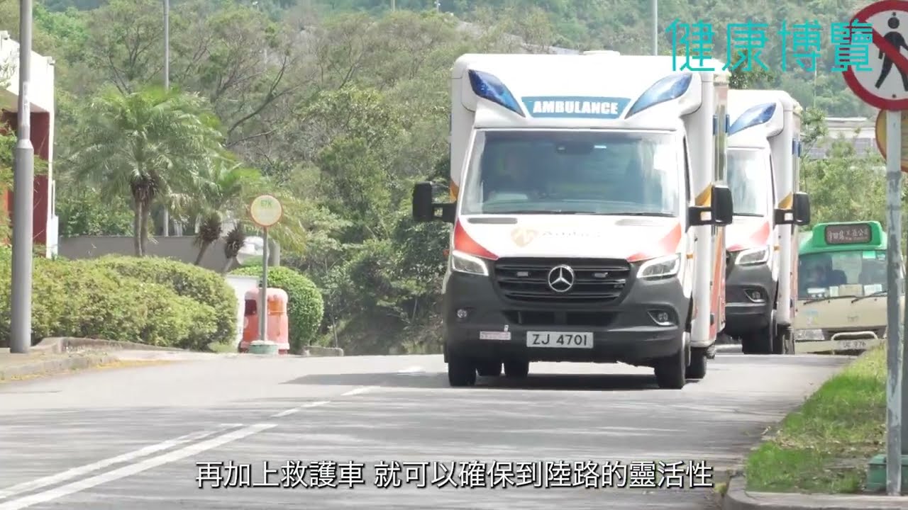 【安珀醫療】跨境救護車支援大灣區養老患者