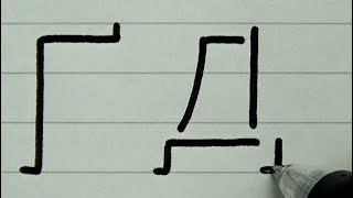 How to write 3D Cyrillic alphabet with pen | Satisfying handwriting How to write 3D Cyrillic alphabet with pen | Satisfying handwriting