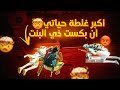 اكبر غلطة حياتي ان بكست ذي البنت زيشل ببجي سولو سكواد SOLO X SQUAD PUBG MOBILE اكبر غلطة حياتي ان بكست ذي البنت زيشل ببجي سولو سكواد SOLO X SQUAD PUBG MOBILE