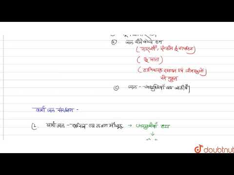 वीडियो: बगीचों में उपयोग के लिए वर्षा जल संचयन - वर्षा जल संग्रह तालाब और पानी की विशेषताएं