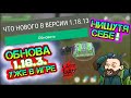 Обнова 1.18.3. уже в игре! Что нового в версии игры Last Day on Earth: Survival