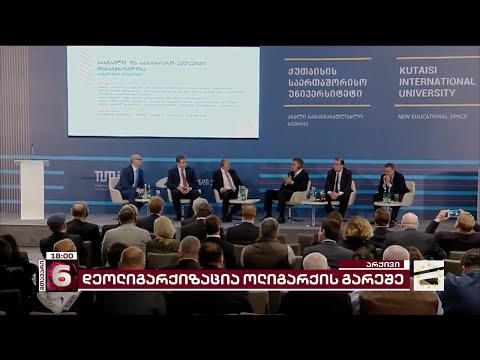 სამოქმედო გეგმა გასაიდუმლოებულია, თუმცა სავარაუდოდ, ის ივანიშვილს არ შეეხება