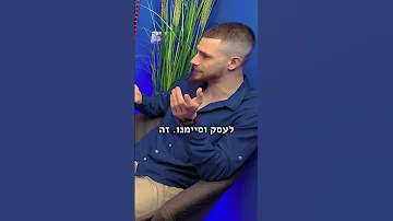 אין דבר כזה ננסה שבוע או שאתה בפנים או שלא מתחילים בכלל שיווק זה לא רק חשיפה זה תהליך זה 