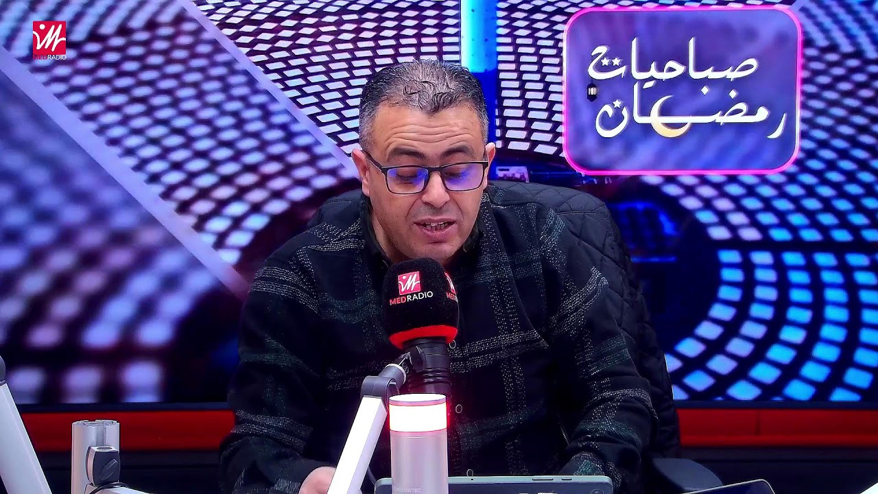 برنامج #صبحيات_رمضان مباشرة على ميد راديو