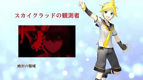 デレステmad スカイクラッドの観測者 二宮飛鳥カバーfull 3dリッチ Mp3