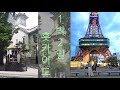 [한일커플-日韓カップル] 一泊二日で北海道に行ってきました！ (2/2) [국제커플]