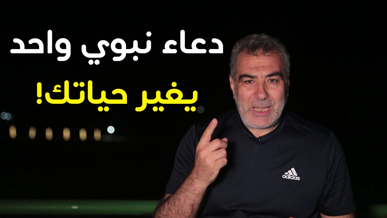 دعاء نبوي عظيم يفتح لك الأبواب المغلقة.. غير حياتك به الآن