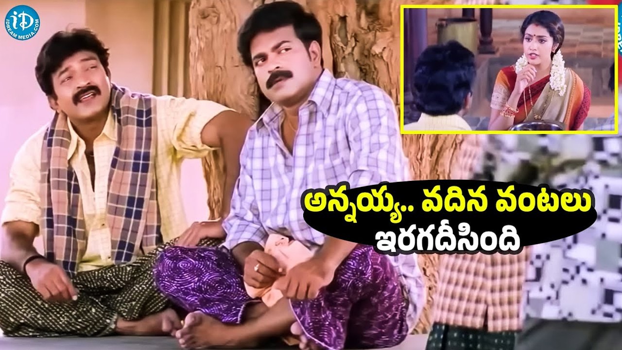Maa Annayya Emotional Scenes | Rajasekhar Career Best Performance | Telugu Family Drama | iDream