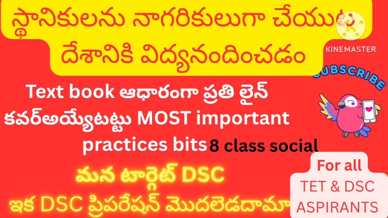 #స్థానికులను నాగరికులుగా చేయుట దేశానికి విద్యనందించడం #8 class Social # for all TET &DSC ASPIRANTS 