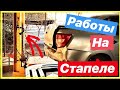 Восстановление.САМОДЕЛЬНЫЙ СТАПЕЛЬ ДЛЯ КУЗОВНОГО РЕМОНТ Астрахань