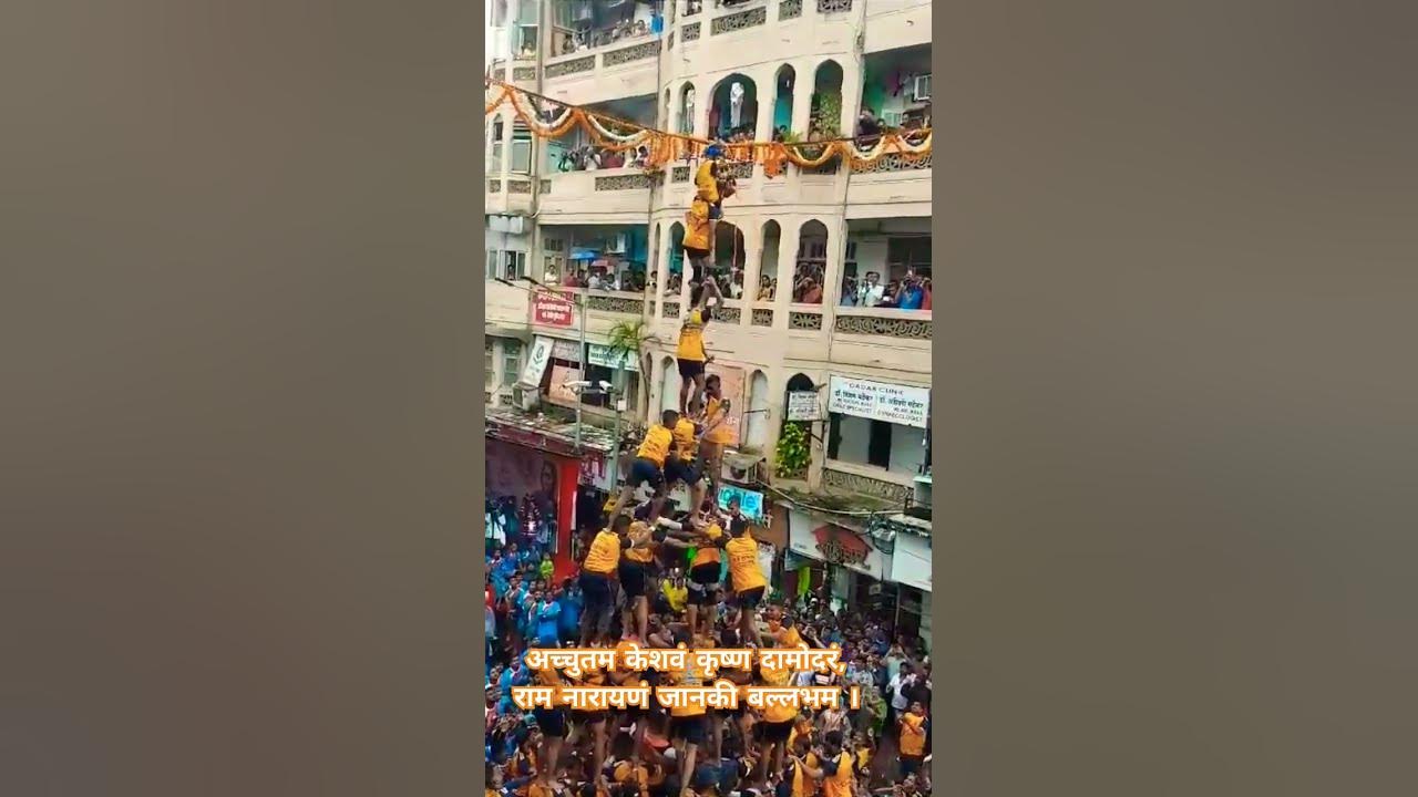matki tod holi festival