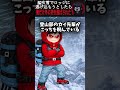 ㊗️10万再生！【2ch怖い話】俺だけ吹雪の中に突き飛ばされた! #2ch#ホラー #怖い話#創作