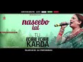 Tu Vichran Vichran Karda   Naseebo Lal   Audio Song   Hit Punjabi Songs   Fine Mp3 Song