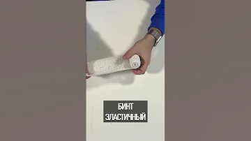 Эластичный бинт Rhino rescue