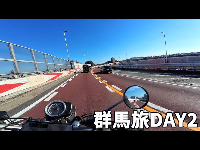 今月いっぱい!燃料タンク早い方に決めさせて頂きます! Gunma Trip on a 30,000 Yen Budget #3] Gunma Trip Day 2! A 2-Day, 1
