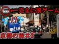 【#28】バス運転士 泣かせの道が、激しすぎた