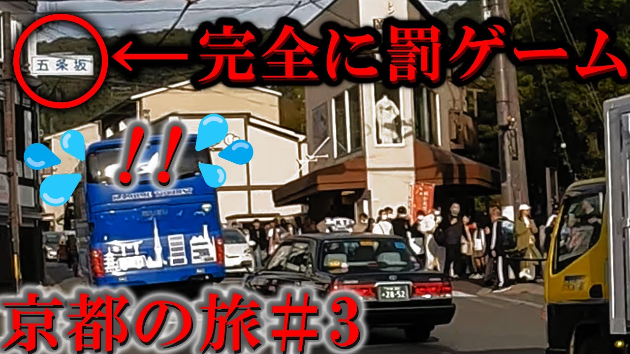【#28】バス運転士 泣かせの道が、激しすぎた