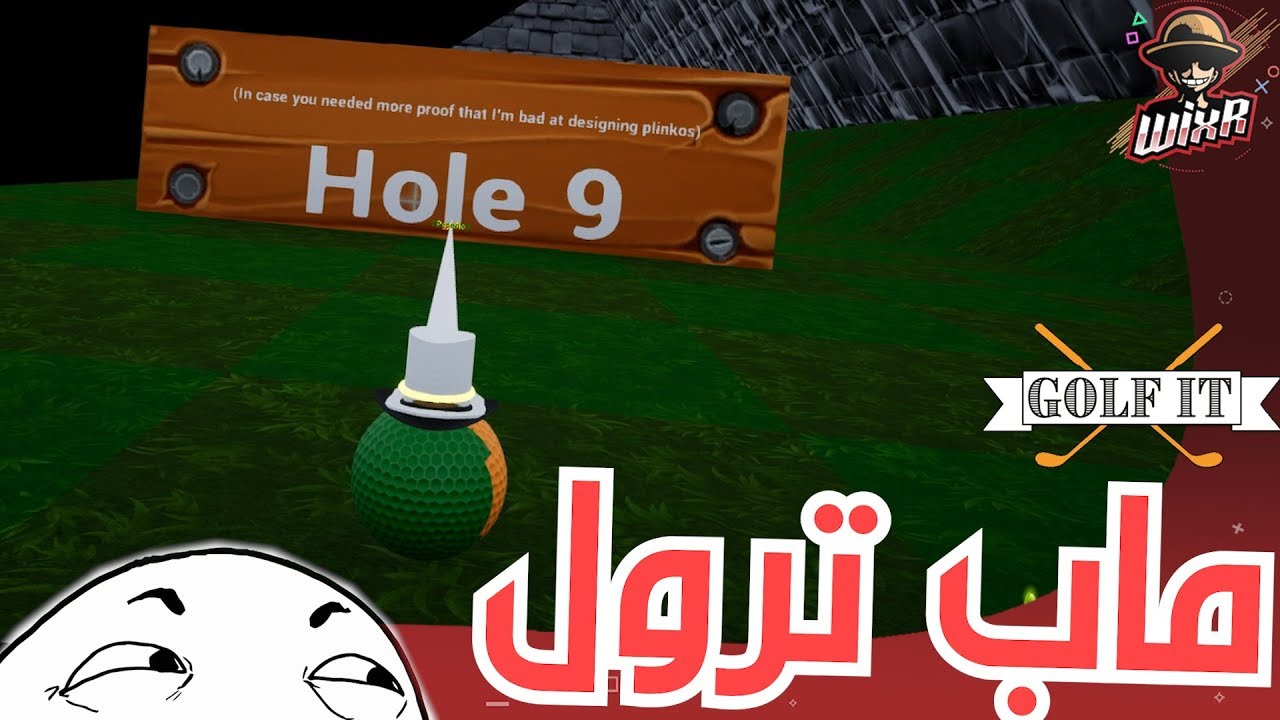 ماب الكذب 🤥 | Golf it