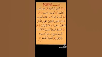 #اكتب_شي_تؤجر_عليه ❤️❤️💓💖 #خشوع 🤩 #القرآن_الكريم 😍😍 #سعد_الغامدي #قرآن ❤️❤️سورة الحشر