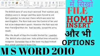 Micro Soft Word 2010 Full Complete Video screenshot 1