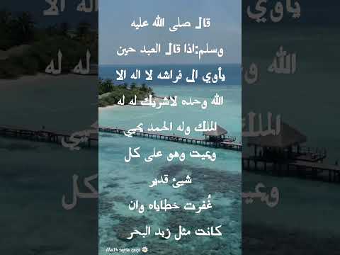 أحاديث نبوية قصيرة وسهلة