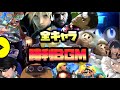 【スマブラSP】全キャラ勝利BGM集【高音質】