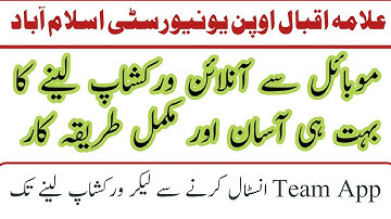 How to attend Online workshop Using Microsoft Teams | AIOU online workshop guide 2024